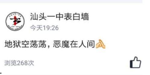 娱乐吃瓜酱正式的表白