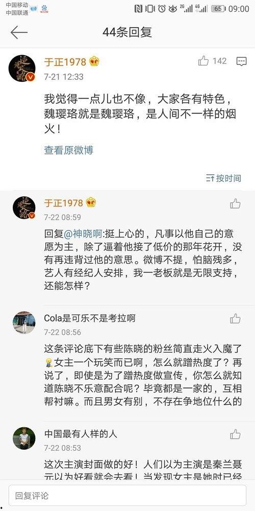 吃瓜娱乐圈知乎,揭秘明星幕后故事