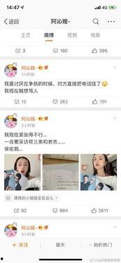 娱乐圈的吃瓜微博,明星幕后故事全曝光